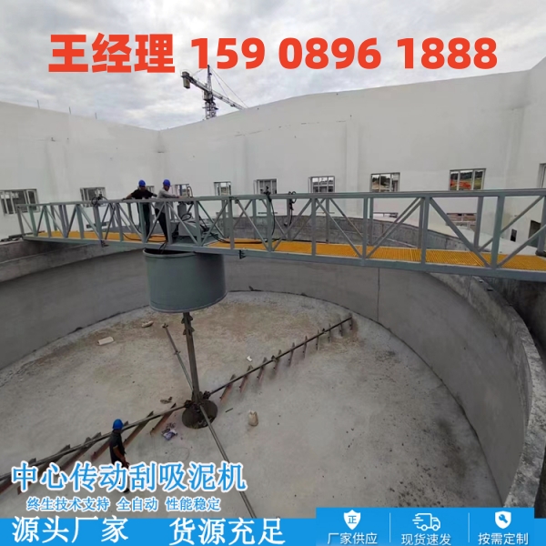 益阳中心传动刮泥机